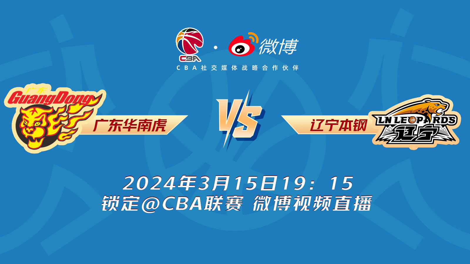 CBA总决赛落幕之战今日开启辽宁VS广东谁能称王？