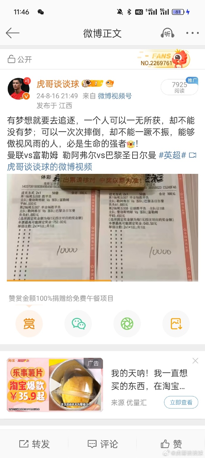 摩纳哥客场告捷，继续追赶前四